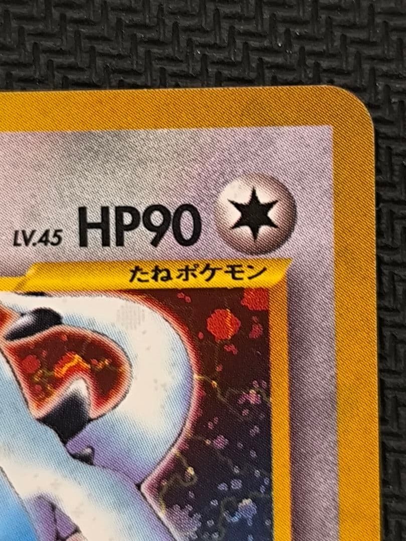 PSA8 ルギア ★ ホロ 旧裏 neo 第1弾 #249