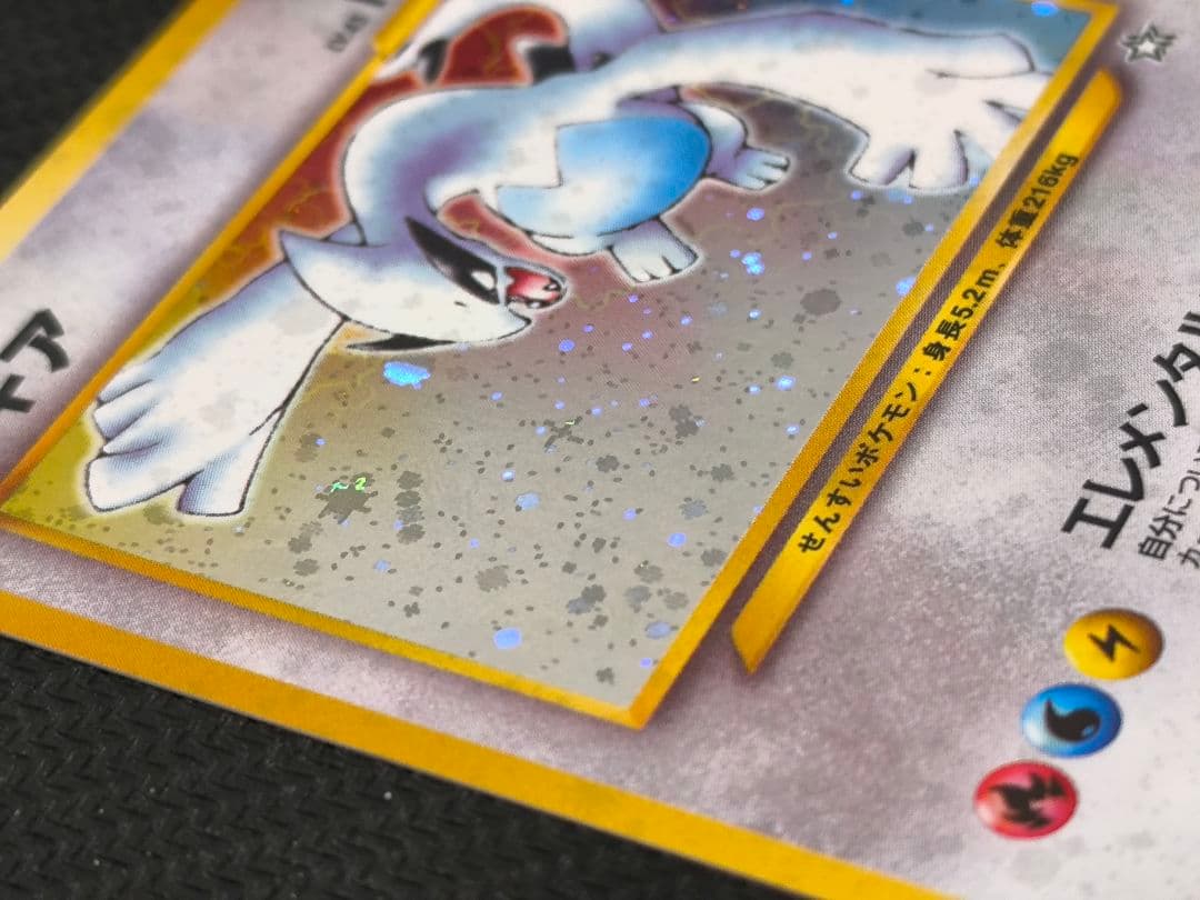 PSA8 ルギア ★ ホロ 旧裏 neo 第1弾 #249