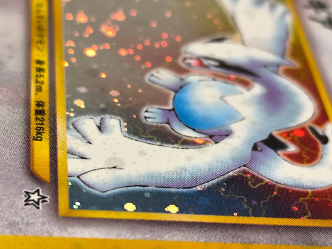 PSA8 ルギア ★ ホロ 旧裏 neo 第1弾 #249