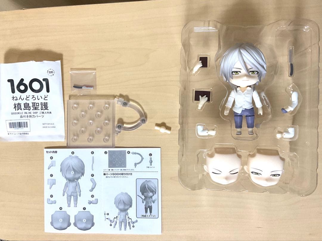 ねんどろいど　PSYCHO-PASS サイコパス　狡噛慎也　槙島聖護