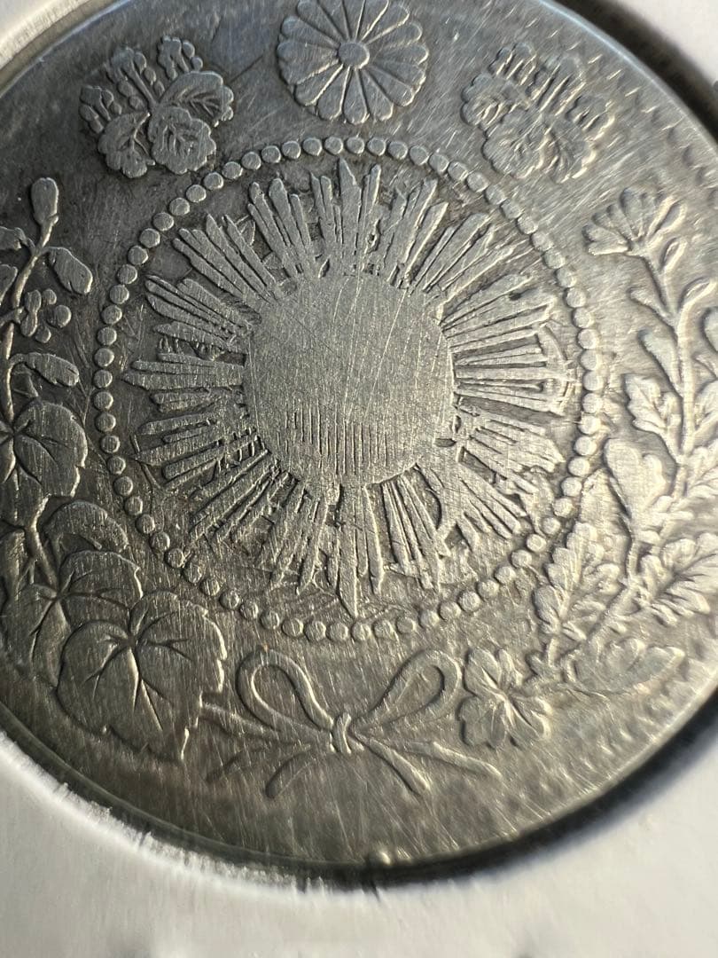 エラー　旭日竜20銭銀貨　明治3年明瞭ウロコ　竜図裏写りエラー