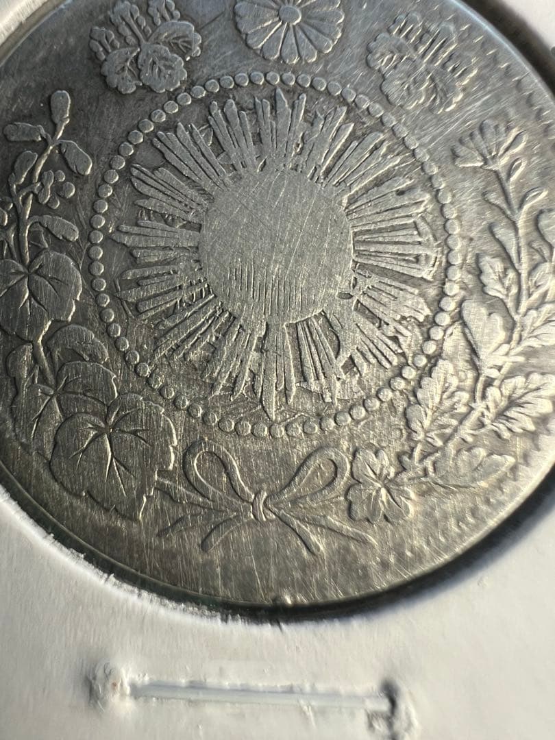 エラー　旭日竜20銭銀貨　明治3年明瞭ウロコ　竜図裏写りエラー