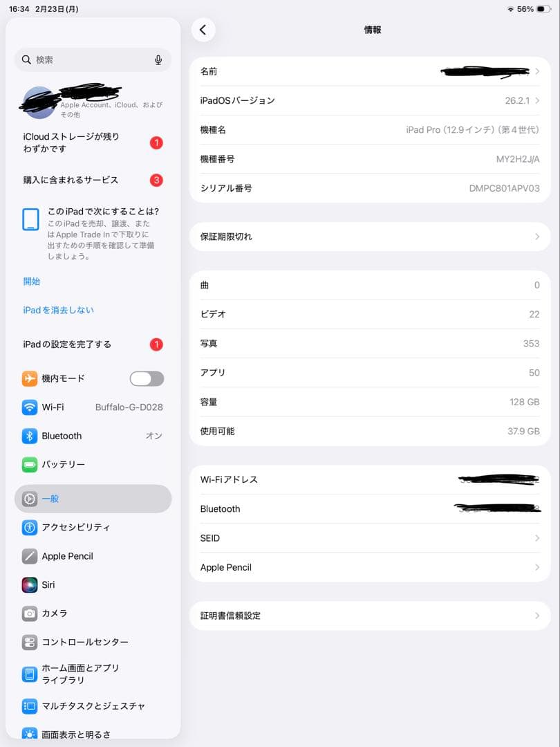 第4世代　iPad pro12.9 inch +おまけpencil 第2世代