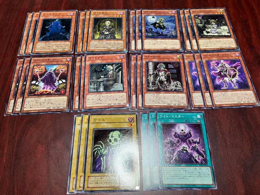 【遊戯王OCG】ワイト デッキパーツ まとめ売り