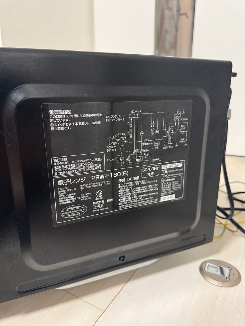 PRW-F180(B) 山善電子レンジ 18L 単機能　ブラック