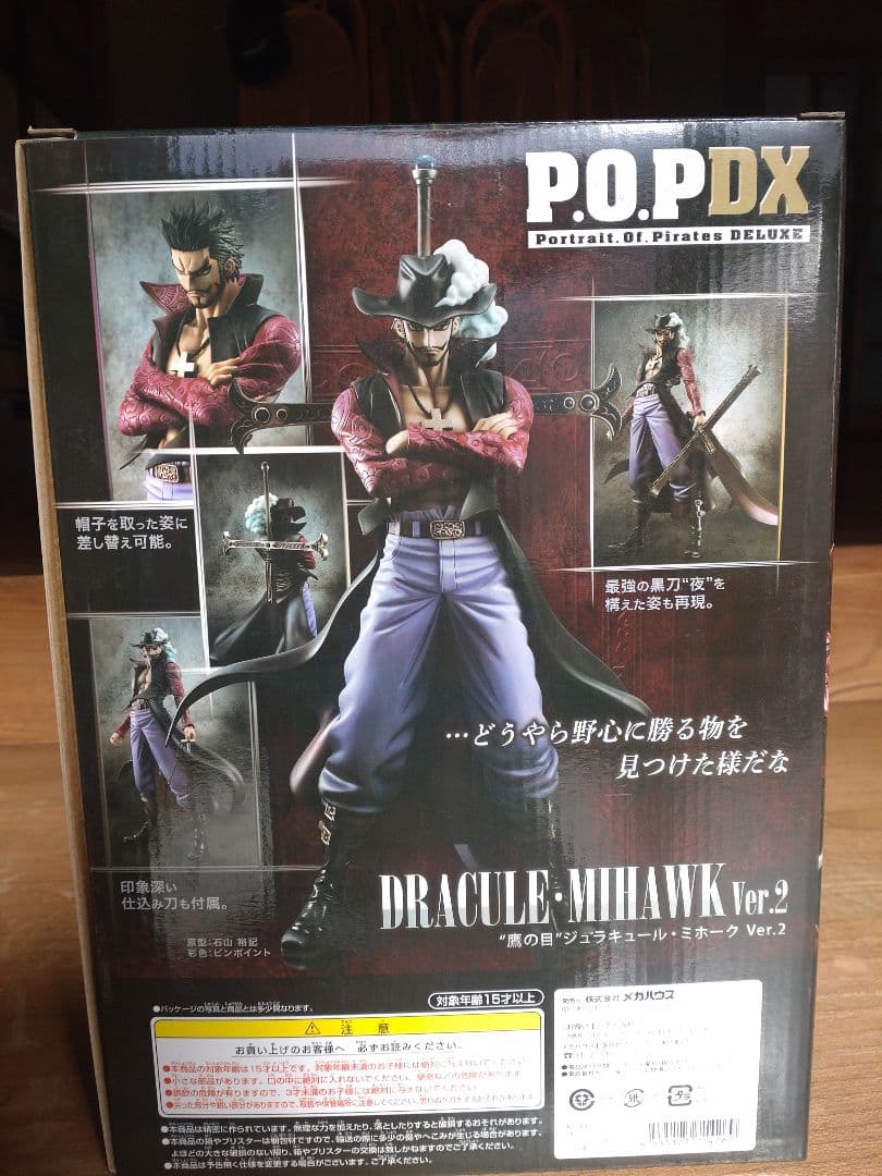コミック・アニメ P.O.P DX DRACULE MIHAWK Ver.2