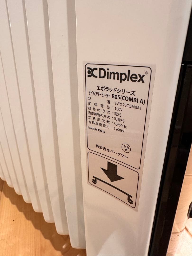 DimplexオイルフリーヒーターB05 ホワイト