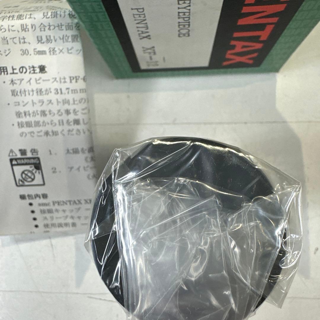 PENTAX XF-12 アイピース
