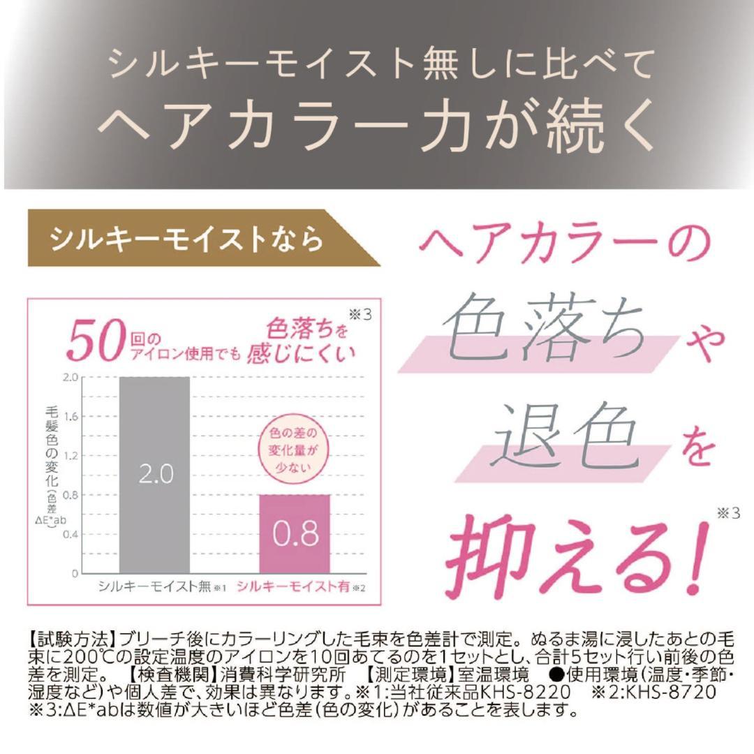 ヘアアイロン ストレート マイナスイオン サロンセンス 300 シルキーモイスト