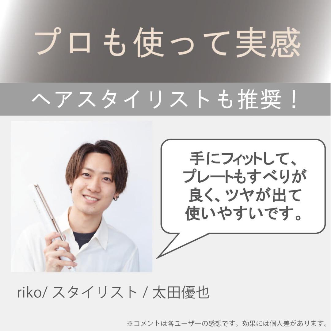 ヘアアイロン ストレート マイナスイオン サロンセンス 300 シルキーモイスト