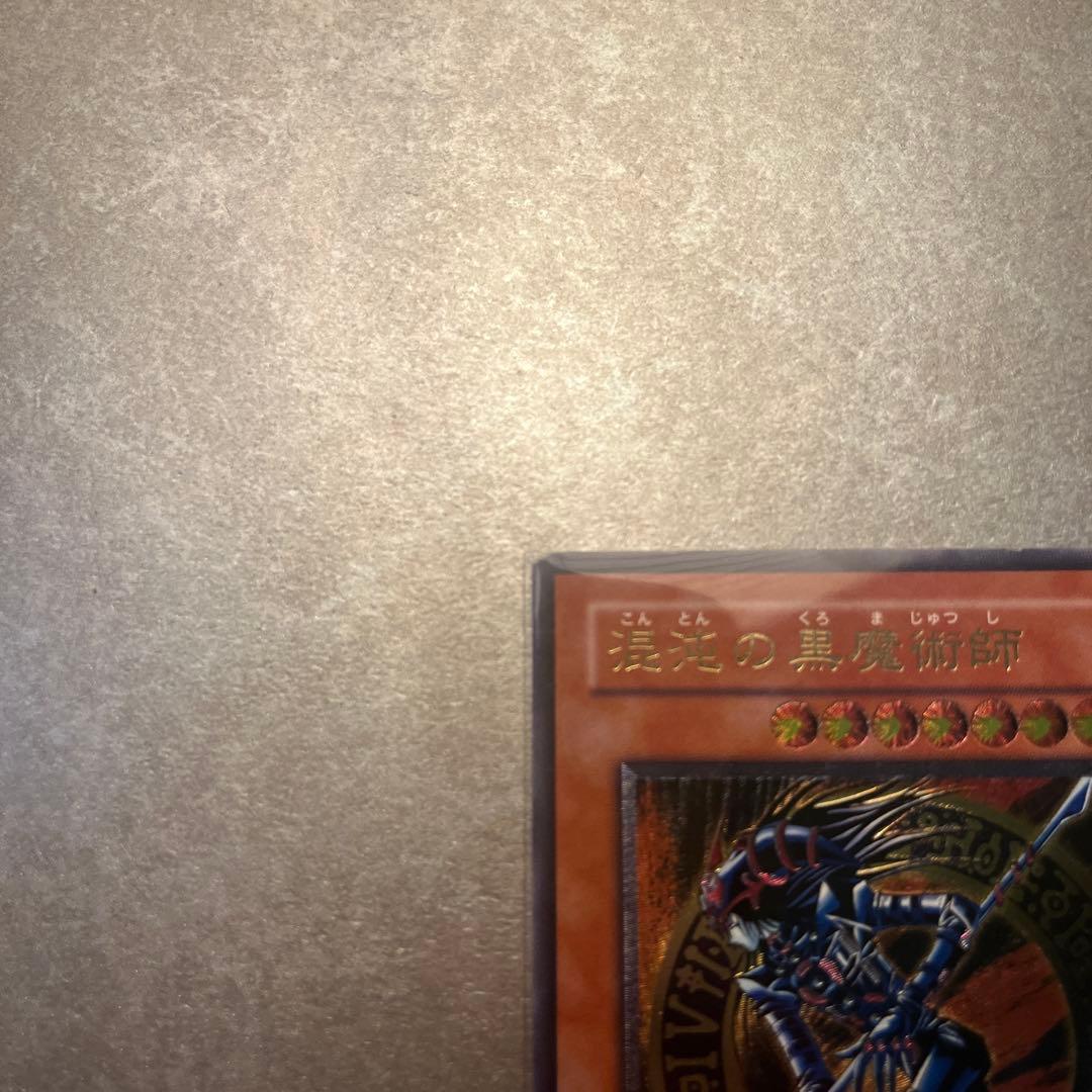 海*ヨ様 混沌の黒魔術師　3期　レリーフ