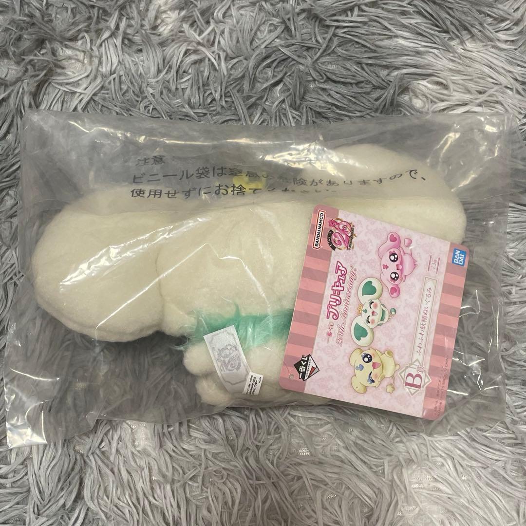 プリキュア 20th Anniversary ポルン ぬいぐるみ