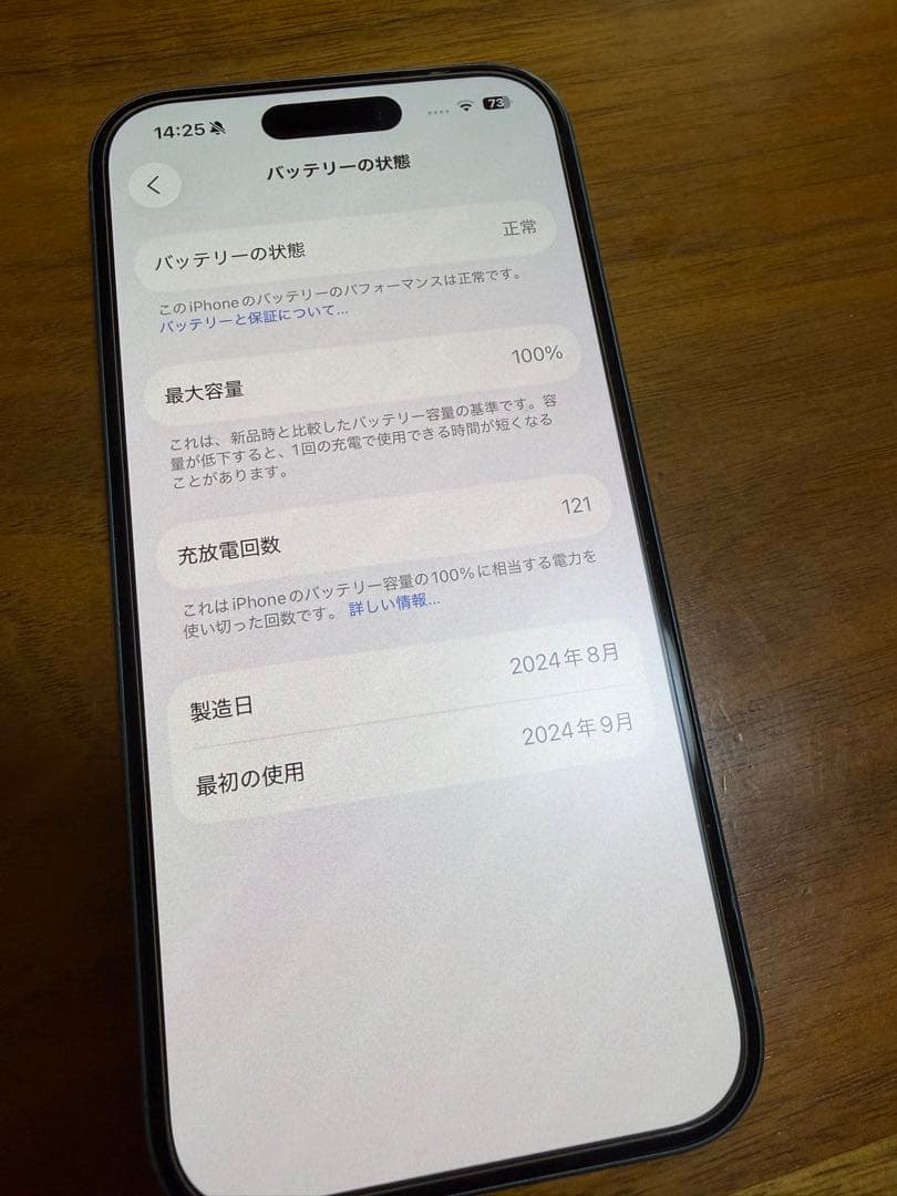m*y様 iphone16 128GB ティール バッテリー100%