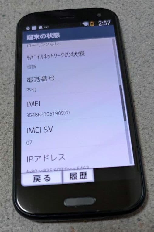 らくらくスマートフォンF-52B Docomo 5G対応