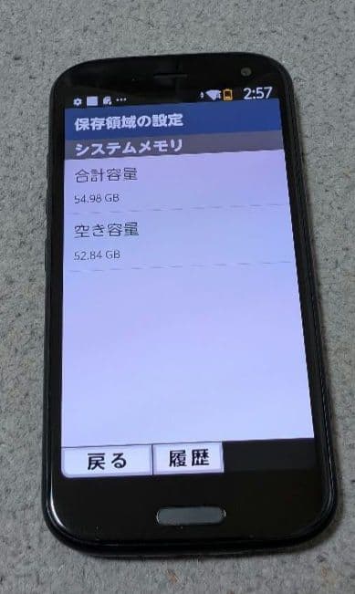 らくらくスマートフォンF-52B Docomo 5G対応