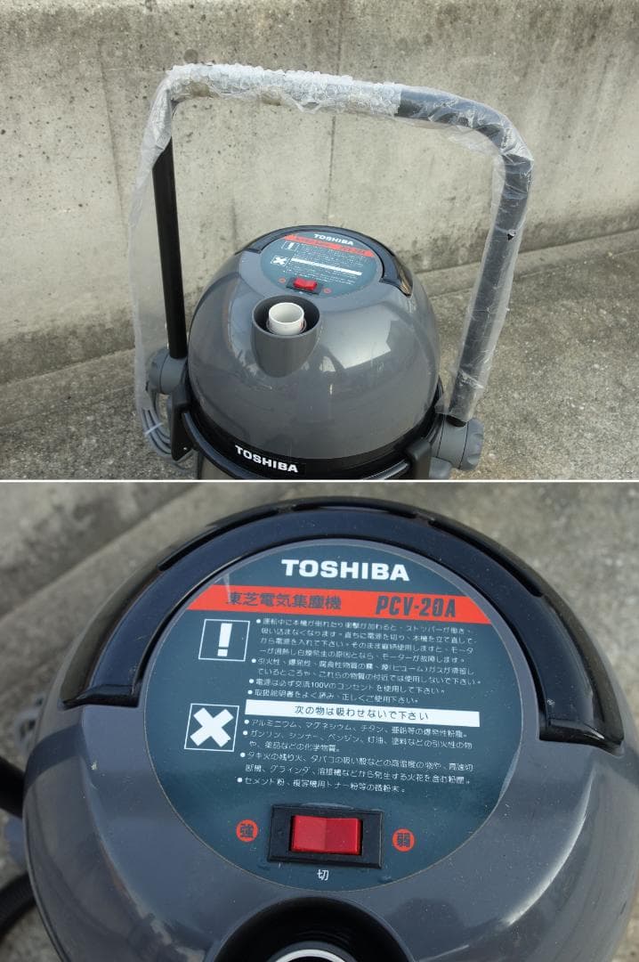 【中古】K▼東芝 業務用 掃除機 電機集塵機 乾湿両用 (38730)