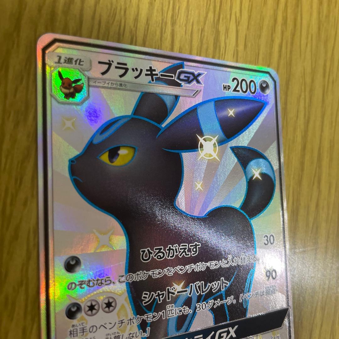 ブラッキー　GX ポケモンカード