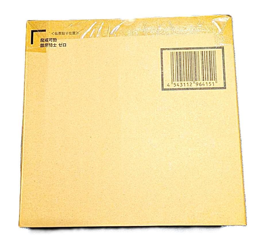 【未開封】魔戒可動 銀牙騎士 絶狼(ゼロ) 10th 魂ウェブ商店限定