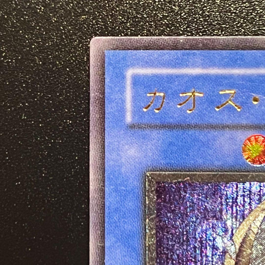 カオス・ソルジャー レリーフ