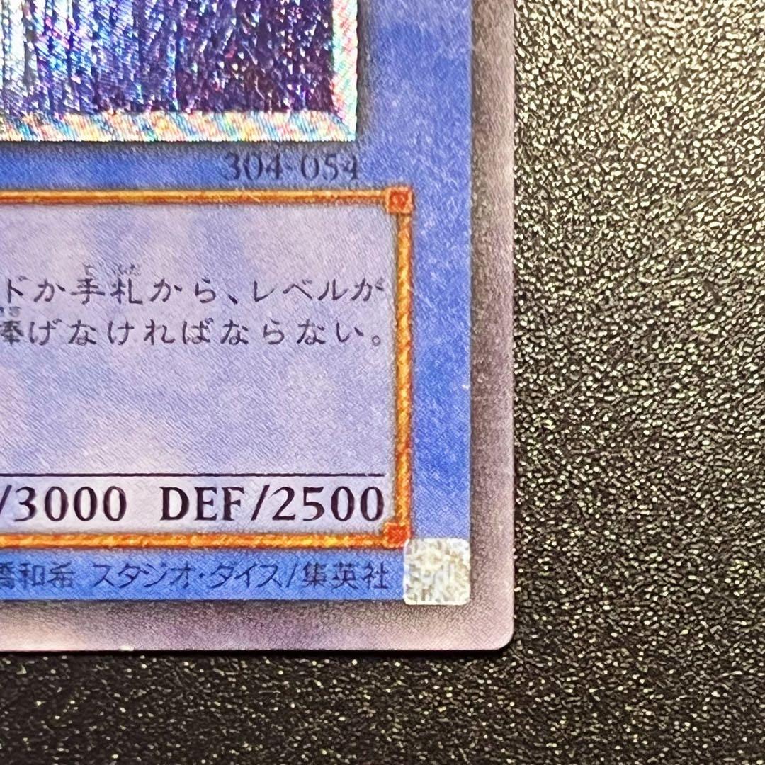 カオス・ソルジャー レリーフ