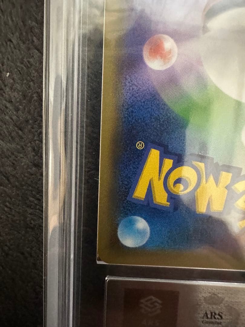 ピカチュウ＆ゼクロムGX UR SM12a ARS10