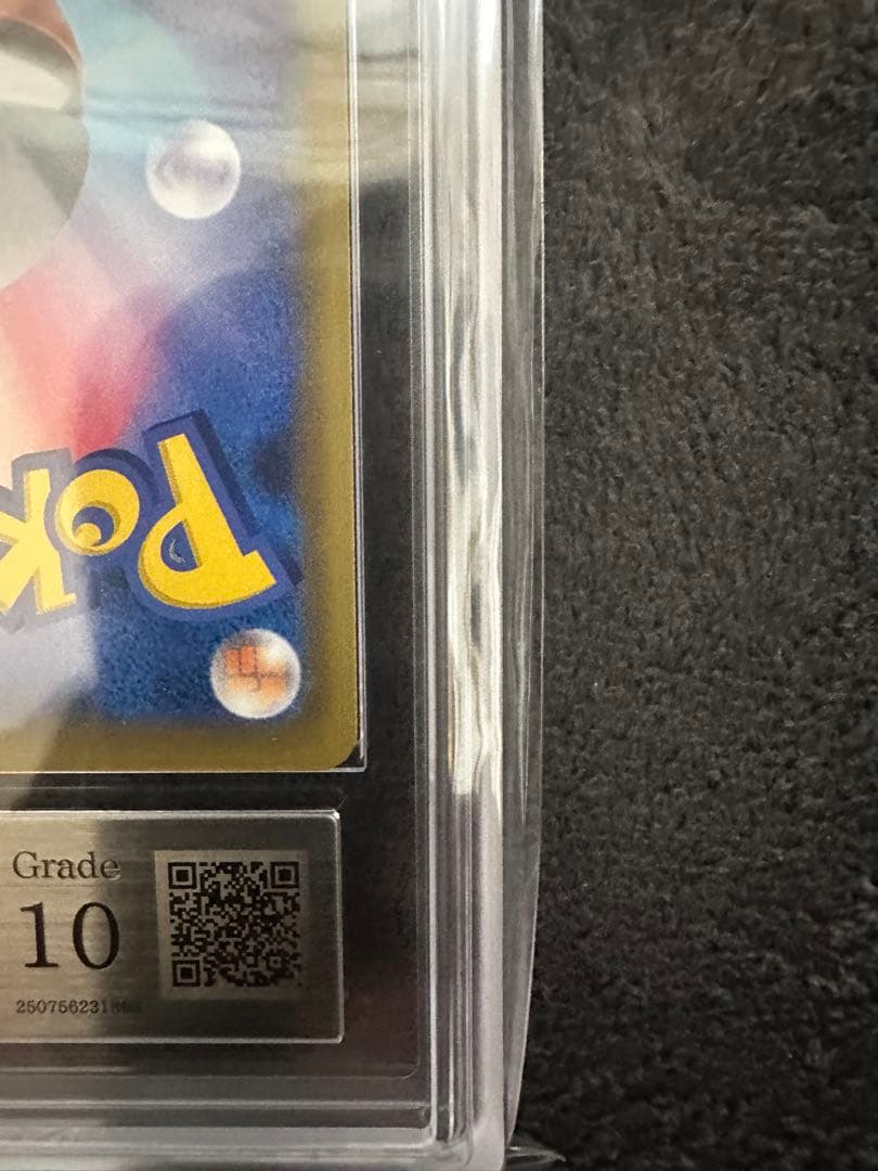 ピカチュウ＆ゼクロムGX UR SM12a ARS10