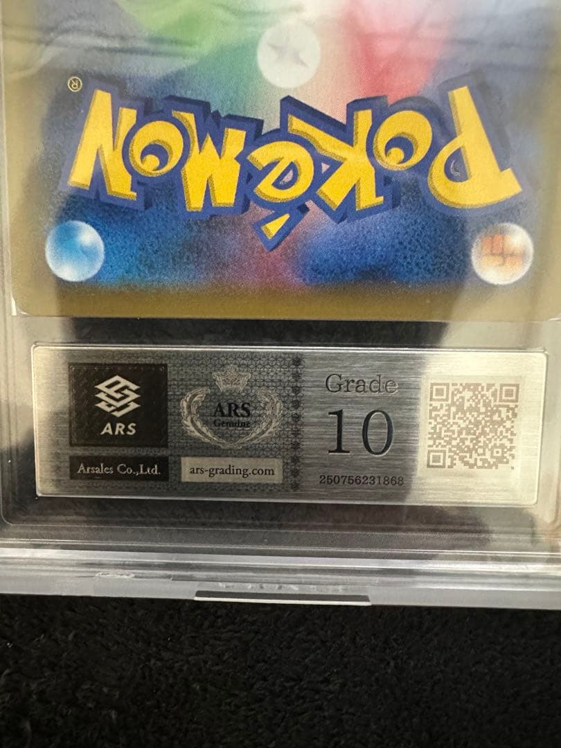 ピカチュウ＆ゼクロムGX UR SM12a ARS10