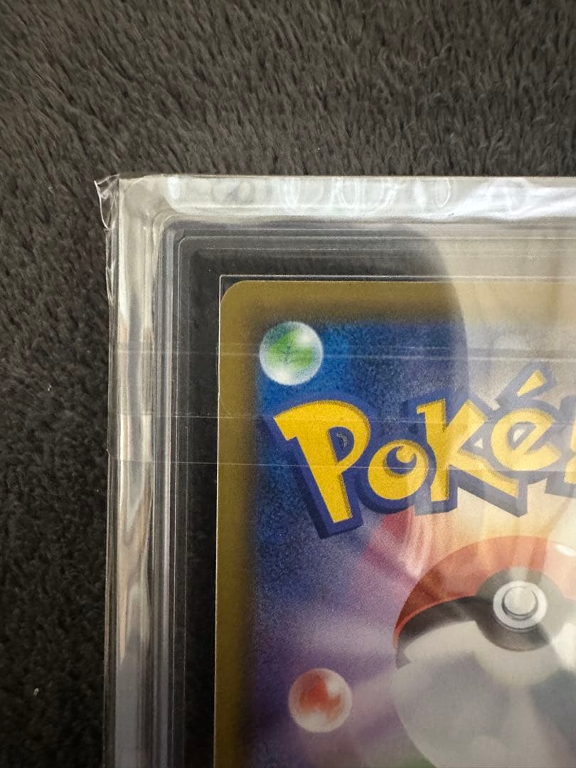 ピカチュウ＆ゼクロムGX UR SM12a ARS10