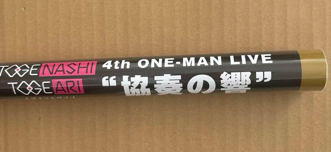トゲナシトゲアリ　協奏の響　B2告知ポスター