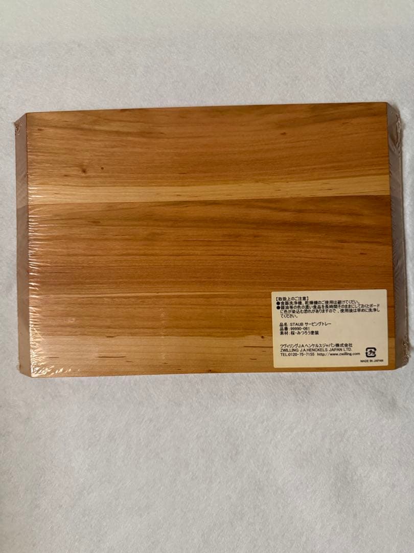 STAUB 【非売品】サービングトレー