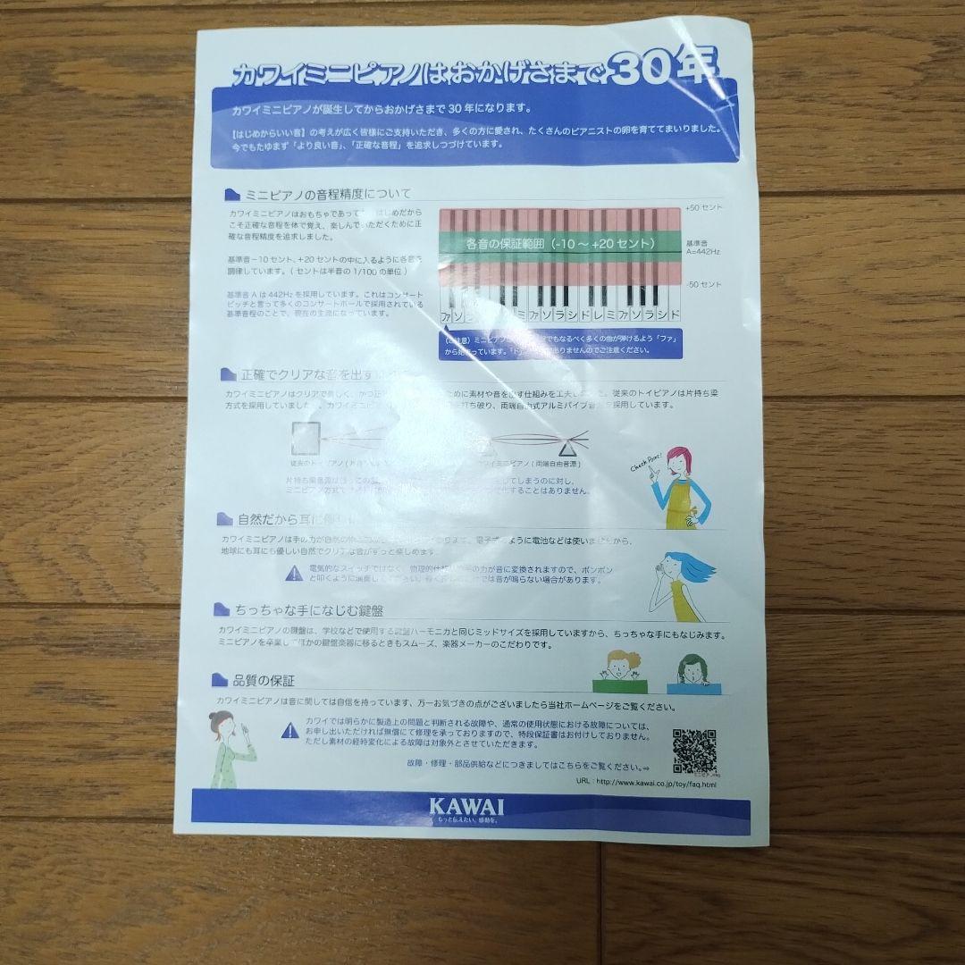 KAWAIミニピアノ P-32