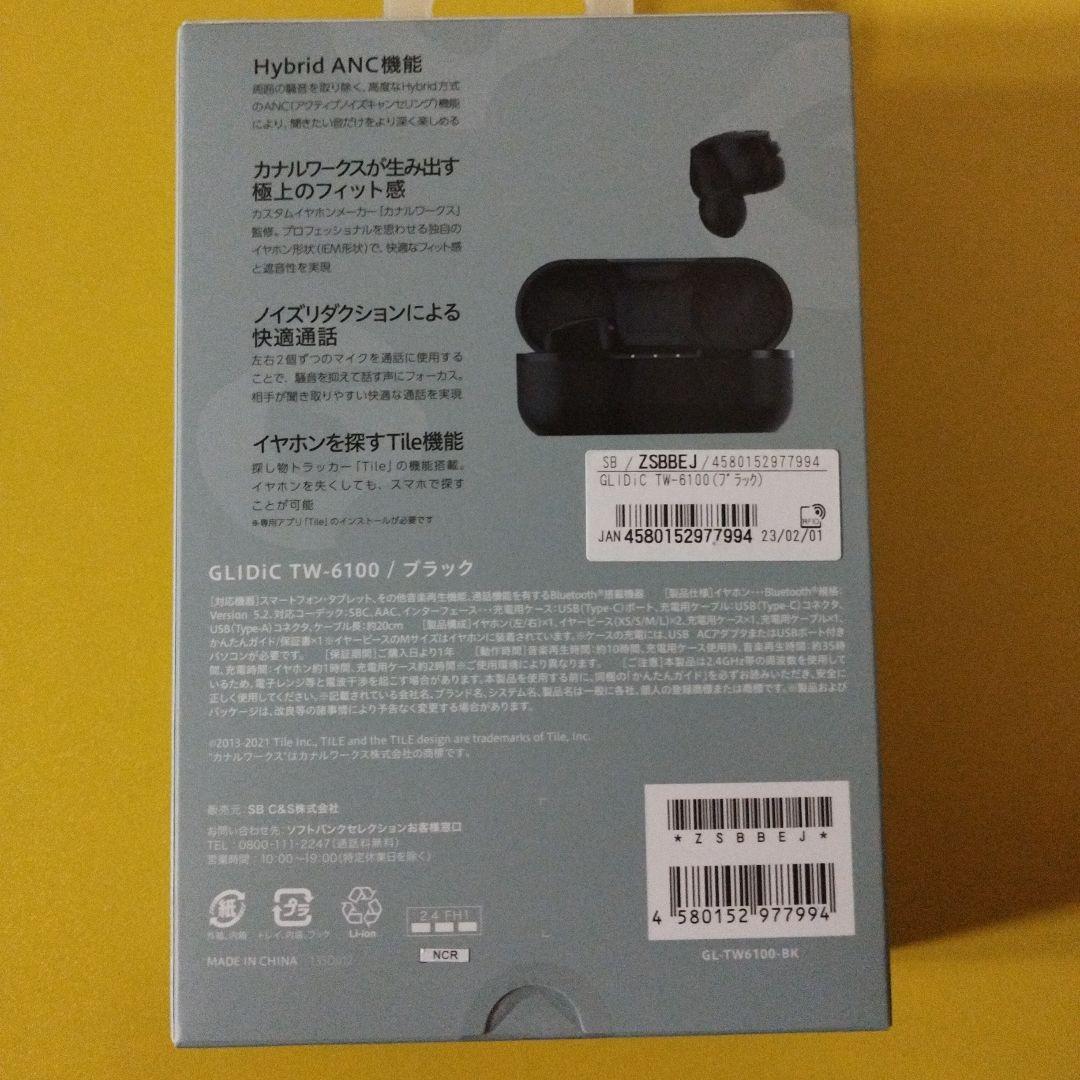 GLIDiC TW-6100 ワイヤレスイヤホン ブラック GL-TW6100…