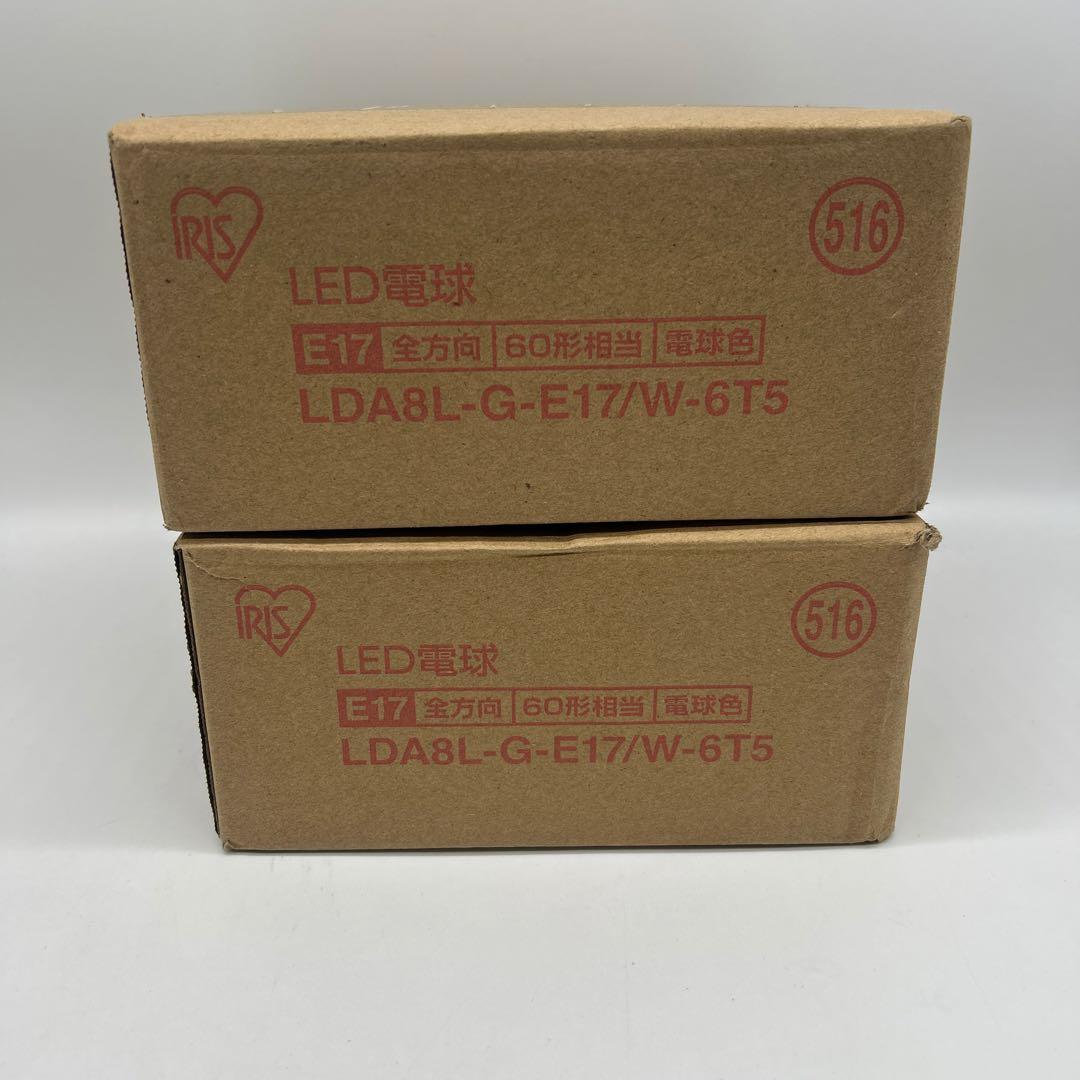 アイリスオーヤマ LED電球　小型　E17 LDA8L-G-E17/W-6T5