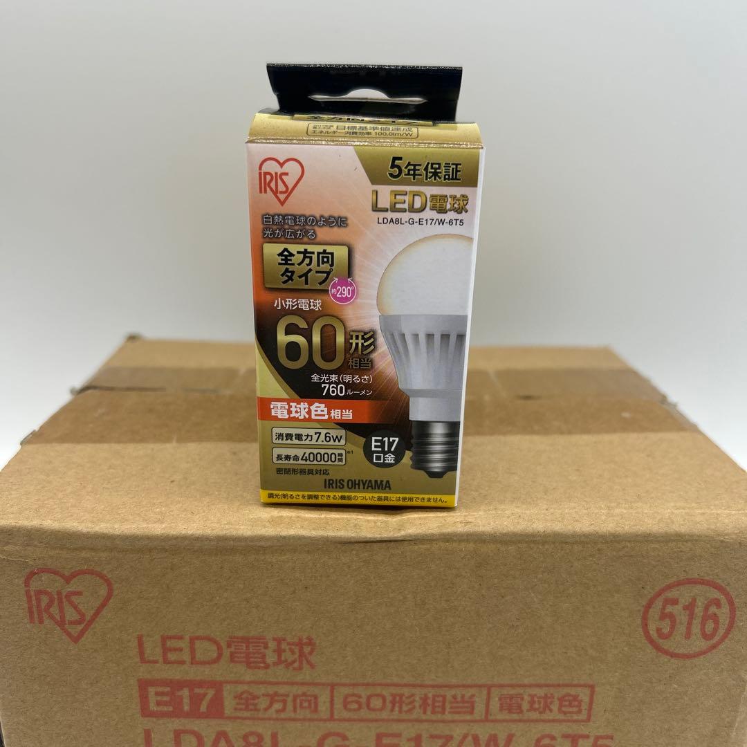 アイリスオーヤマ LED電球　小型　E17 LDA8L-G-E17/W-6T5