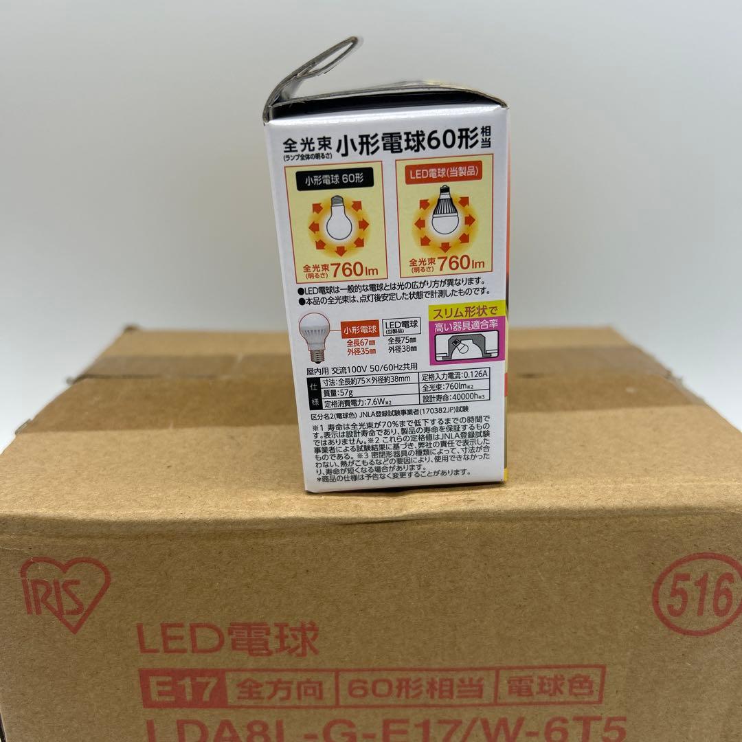 アイリスオーヤマ LED電球　小型　E17 LDA8L-G-E17/W-6T5