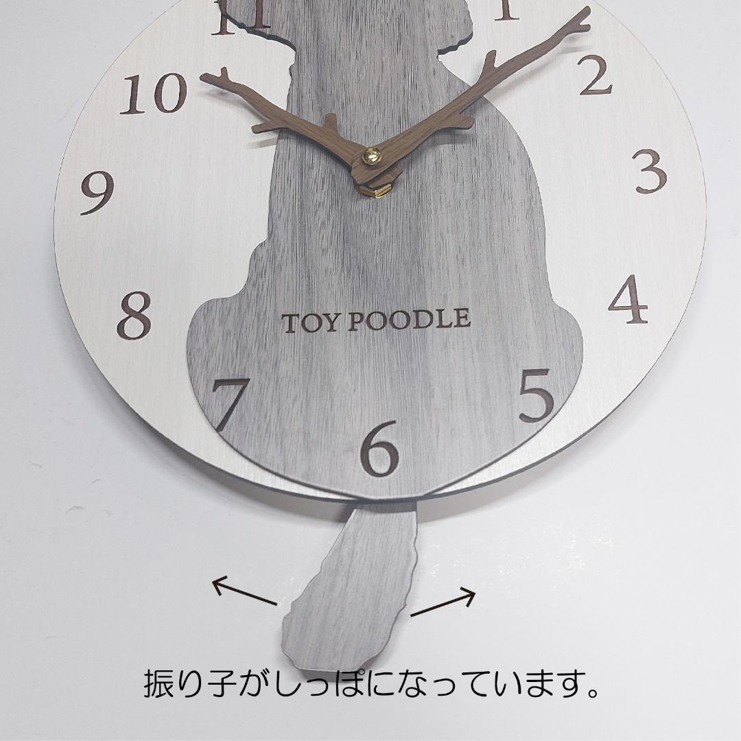 【期間限定値下げ】名入れ　しっぽ 振り子・はみ出し掛け時計 トイプードル　グレー