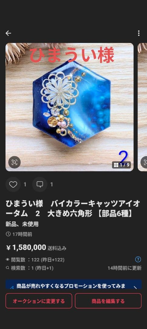 ひまうい様　(クーポン-300込)5点おまとめ専用ページ