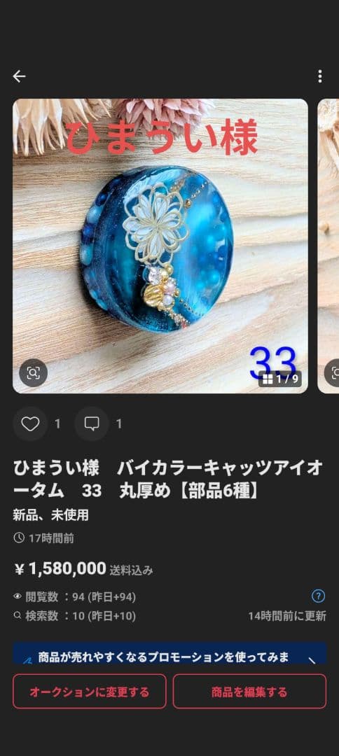 ひまうい様　(クーポン-300込)5点おまとめ専用ページ