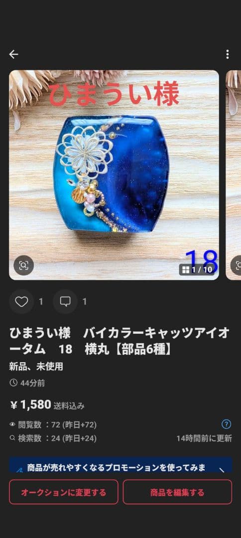 ひまうい様　(クーポン-300込)5点おまとめ専用ページ