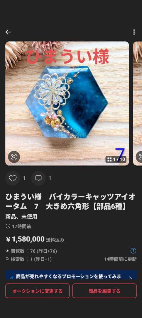 ひまうい様　(クーポン-300込)5点おまとめ専用ページ