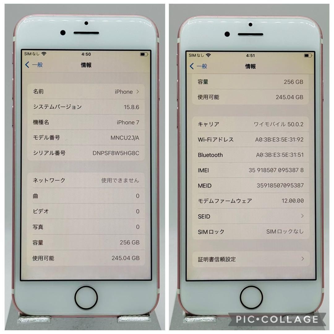 iPhone7 ローズゴールド 256GB SIMフリー 新品大容量バッテリー