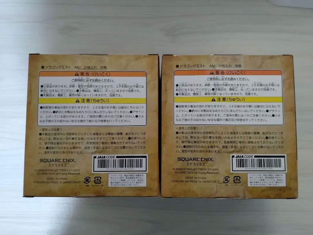 ドラゴンクエスト　小物入れ宝箱