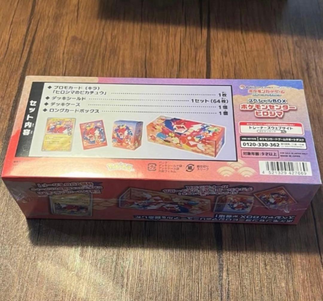 【ポケセン産】ロケット団の栄光 アタッシュケース / ヒロシマ スペシャルBOX