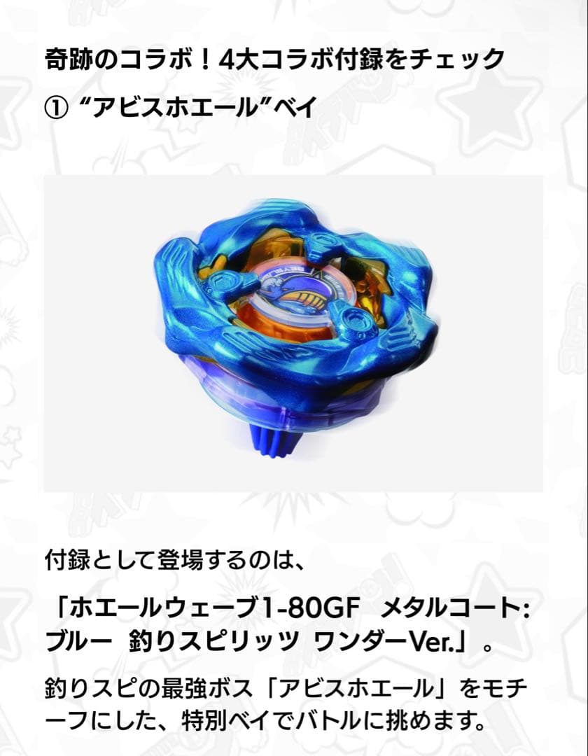 クソつよクジラコマ(ホエールウェーブ1-80GFメタルコート:ブルー)×10
