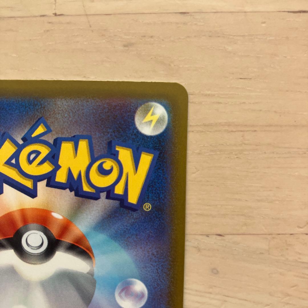 美品　ピカチュウ　ex SAR メガドリーム