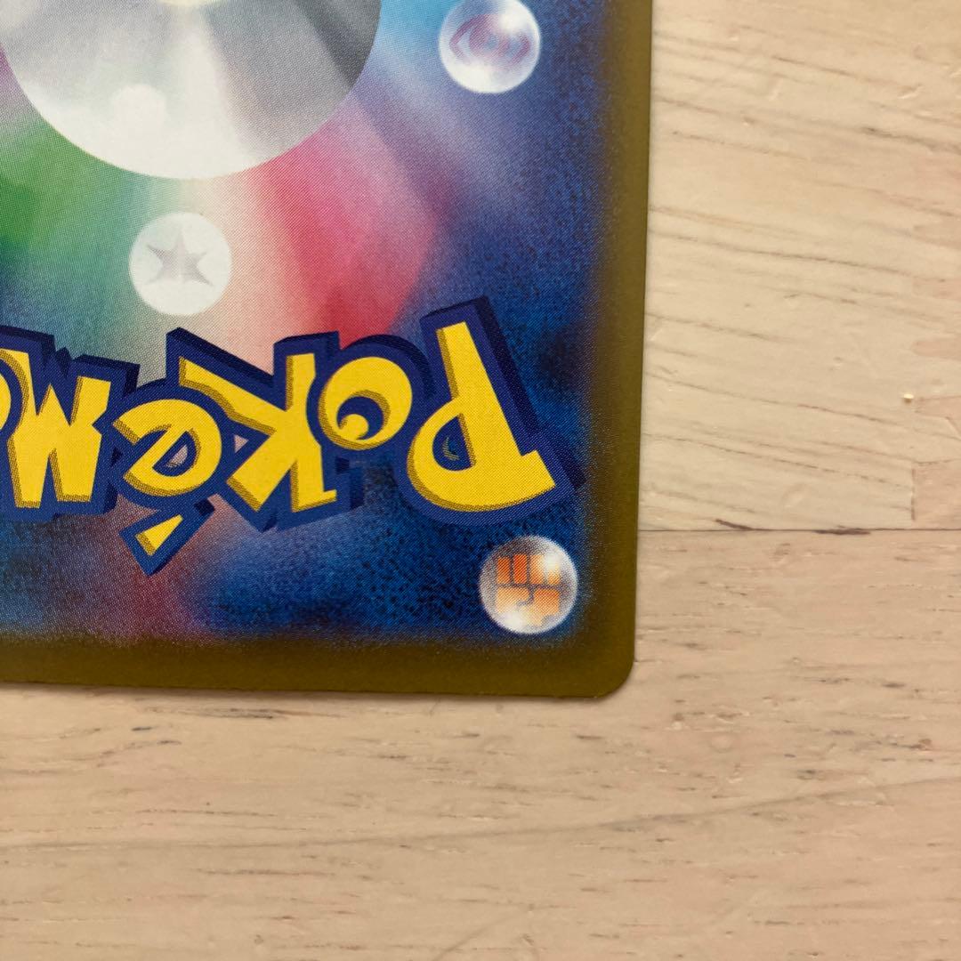 美品　ピカチュウ　ex SAR メガドリーム