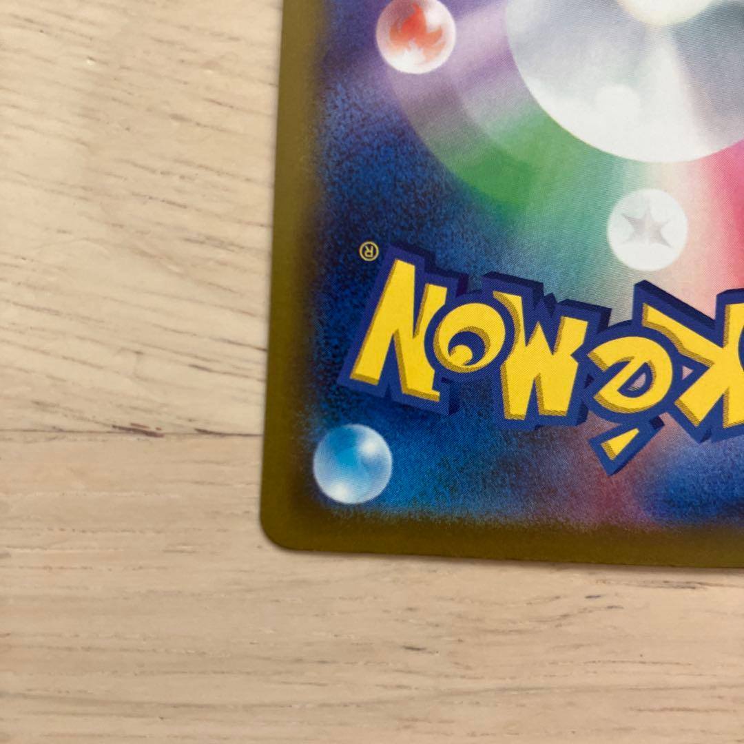 美品　ピカチュウ　ex SAR メガドリーム