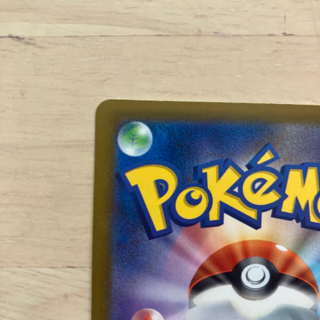 美品　ピカチュウ　ex SAR メガドリーム