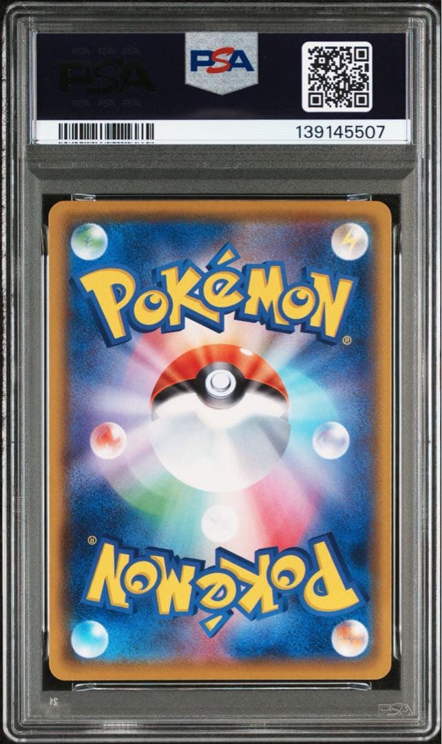 PSA10なみのりピカチュウVMAX RRR S8a 25th 5507