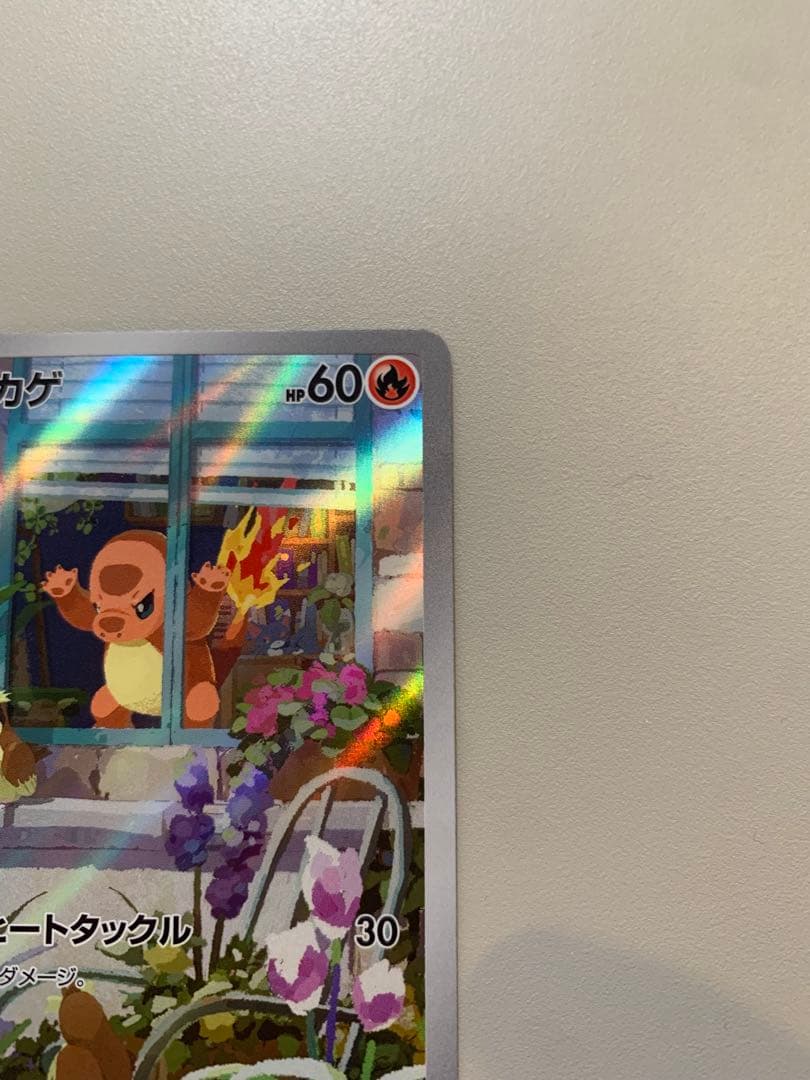 ヒトカゲ :フルイラスト [SVG 051/049](スペシャルデッキセットex